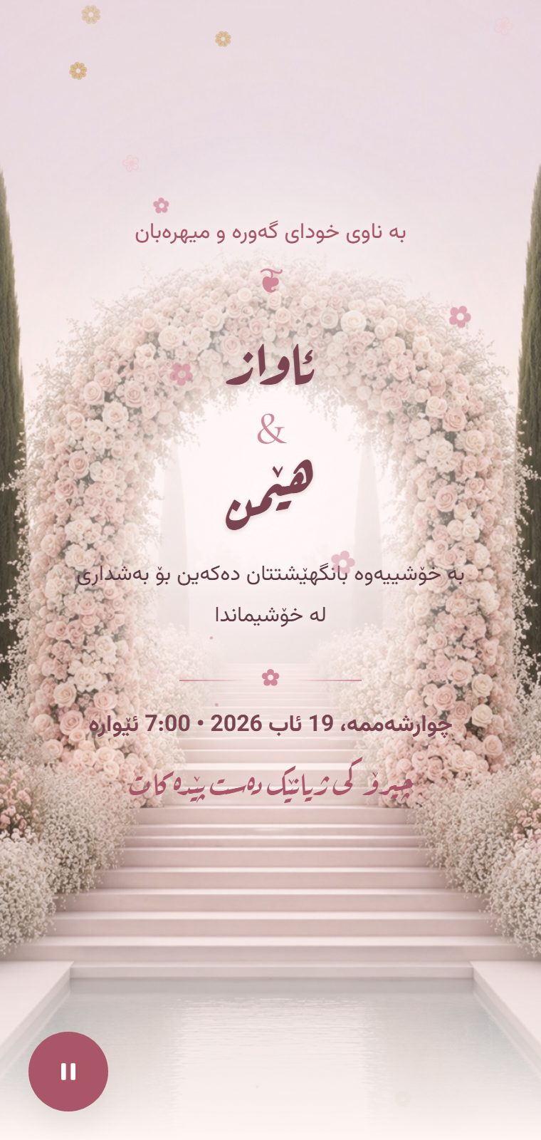 گوڵەیی — لە ناوەوە