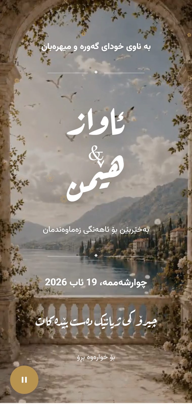 کلاسیک — لە ناوەوە